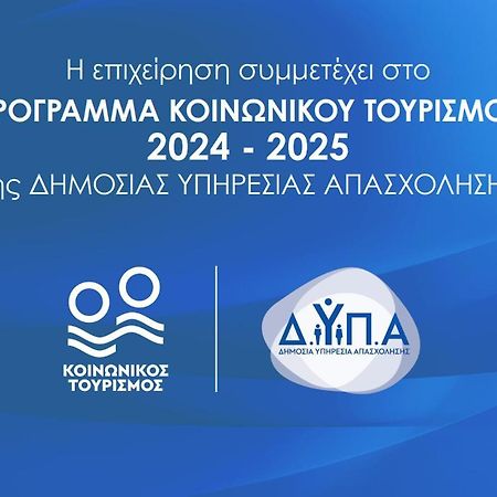 Aparthotel Αβαντιάς Abantias Loutra Edipsou  Zewnętrze zdjęcie
