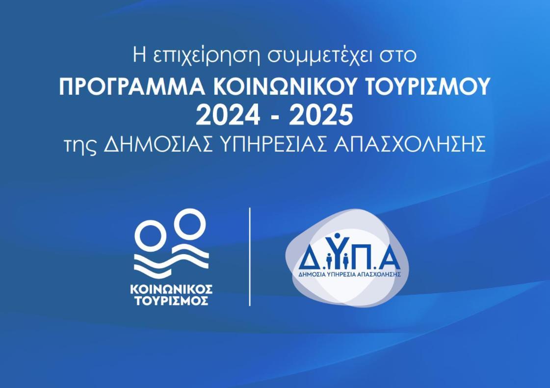 Aparthotel Αβαντιάς Abantias Loutra Edipsou  Zewnętrze zdjęcie